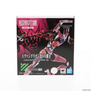 『中古即納』{FIG}魂ウェブ商店限定 ROBOT魂(SIDE EVA) エヴァンゲリオン改8号機y...