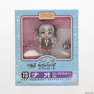 『中古即納』{FIG}電撃屋限定 ねんどろいど 073 ナオ マビノギスタッカートver. マビノギ...