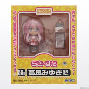 『中古即納』{FIG}ねんどろいど 055b 高良みゆき(たからみゆき) 通常Ver. TVアニメ らき☆すた 完成品 可動フィギュア キャラアニ/グッドスマイルカンパニー｜media-world