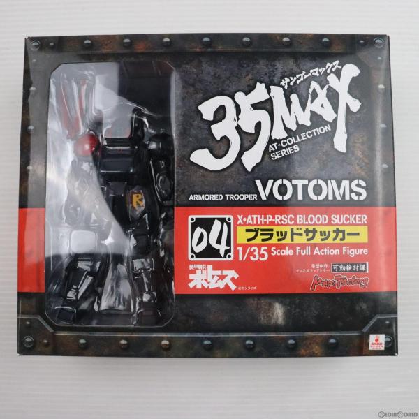 『中古即納』{FIG}35MAX AT-COLLECTION SERIES 04 ブラッドサッカー ...