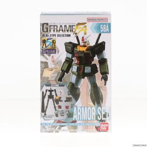 『中古即納』{FIG}(単品)(食玩)1.ガンダム[リアルタイプカラー] アーマーセット 機動戦士ガンダム GフレームFA REAL TYPE SELECTION 可動フィギュア バンダイ｜media-world