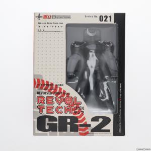 『中古即納』{FIG}リボルテックヤマグチ No.021 GR-2 ジャイアントロボ THE ANIMATION -地球が静止する日 完成品 可動フィギュア 海洋堂(20070215)｜media-world