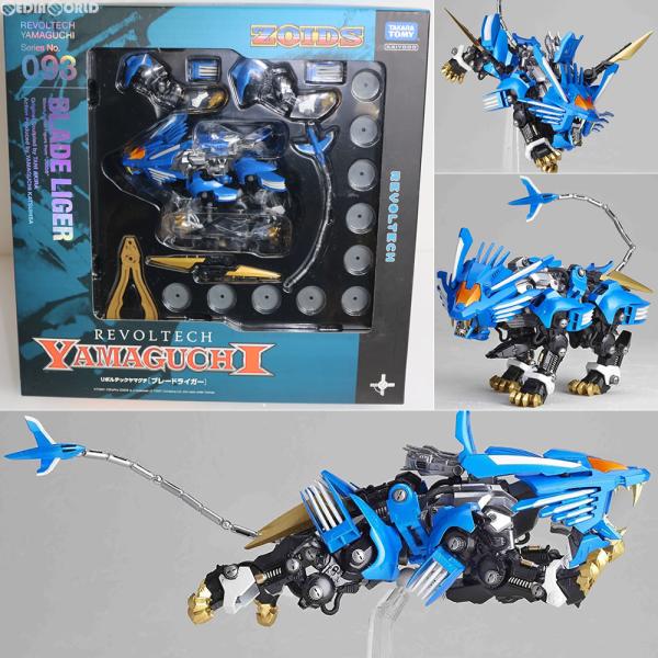 『中古即納』{FIG}リボルテックヤマグチ No.093 ブレードライガー ZOIDS(ゾイド) 完...