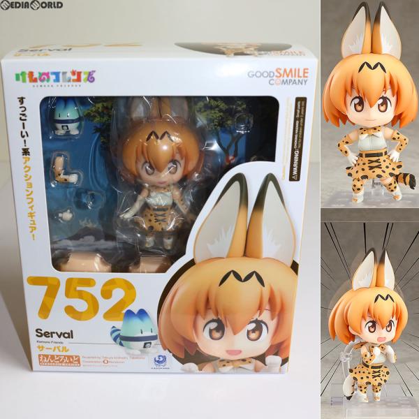 『中古即納』{FIG}ねんどろいど 752 サーバル けものフレンズ 完成品 可動フィギュア グッド...