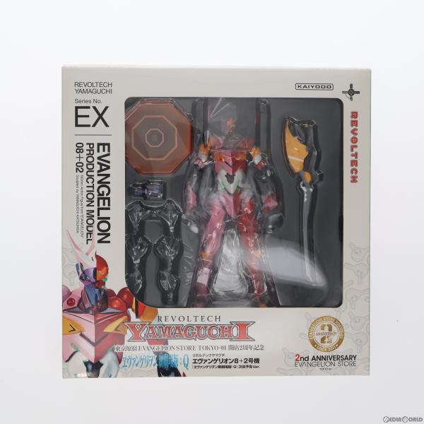 『中古即納』{FIG}リボルテックヤマグチ No.EX エヴァンゲリオン8+2号機 ヱヴァ新劇場版:...