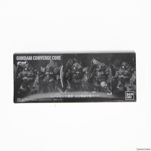 『中古即納』{FIG}(食玩)プレミアムバンダイ限定 FW GUNDAM CONVERGE CORE ソロモンの悪夢 302哨戒中隊セット 機動戦士ガンダム0083 フィギュア バンダイ｜media-world