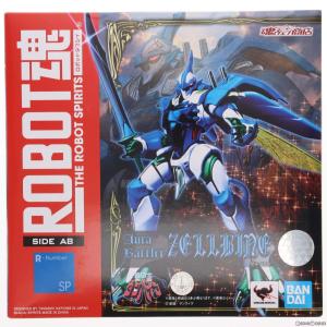 『中古即納』{FIG}魂ウェブ商店限定 ROBOT魂(SIDE AB) ゼルバイン 聖戦士ダンバイン 完成品 可動フィギュア バンダイスピリッツ(20210930)｜media-world