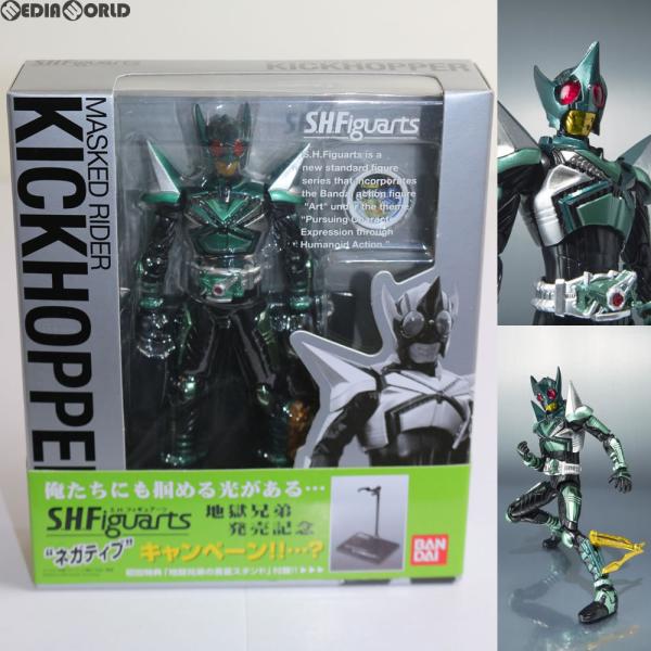 『中古即納』{FIG}初回特典付属 S.H.Figuarts(フィギュアーツ) キックホッパー 仮面...