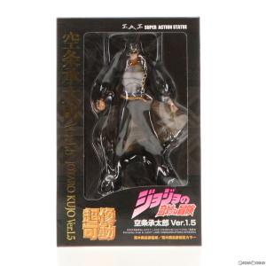 『中古即納』{FIG}(再販)超像可動 空条承太郎(くうじょうじょうたろう) Ver.1.5 ジョジョの奇妙な冒険 第3部 可動フィギュア メディコス・エンタテインメント