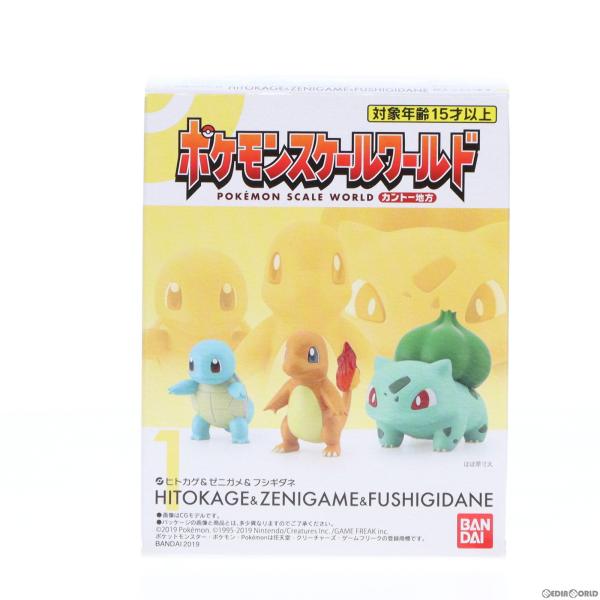 『中古即納』{FIG}(単品)(食玩)ポケモンスケールワールド カントー地方 1.ヒトカゲ＆ゼニガメ...