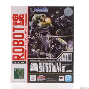 『中古即納』{FIG}ROBOT魂(SIDE MS) ジオン軍武器セット ver. A.N.I.M.E. 機動戦士ガンダム フィギュア用アクセサリ バンダイスピリッツ(20190322)｜media-world