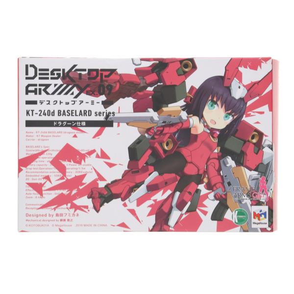 『中古即納』{FIG} WF2019冬・公認ショップ限定 デスクトップアーミー KT-240d バー...