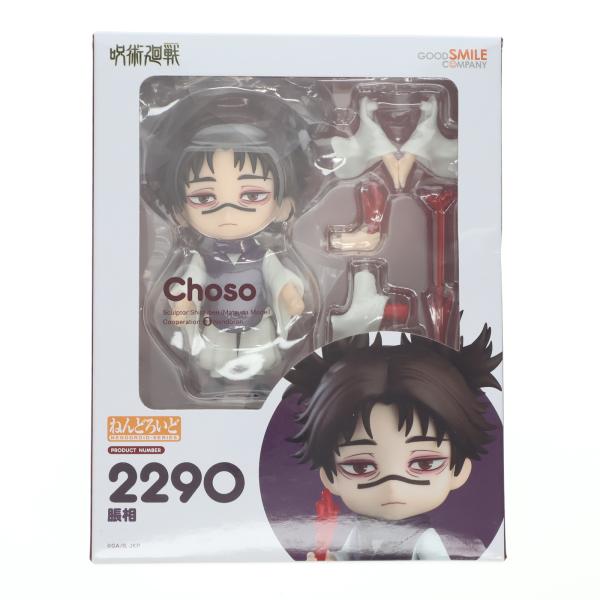 『中古即納』{FIG} ねんどろいど 2290 脹相(ちょうそう) 呪術廻戦 完成品 可動フィギュア...