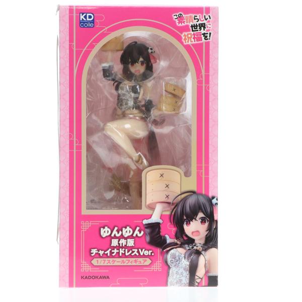 『中古即納』{FIG} ゆんゆん 原作版 チャイナドレスVer. この素晴らしい世界に祝福を! 1/...
