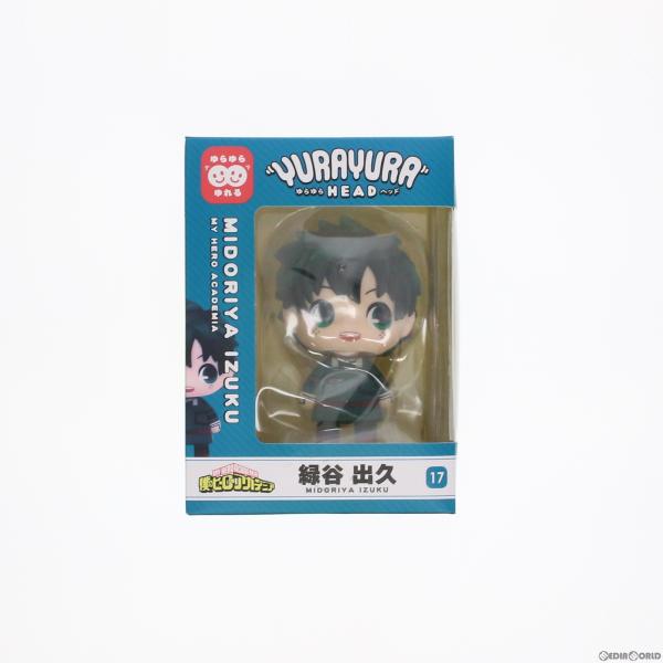 『中古即納』{FIG} 緑谷出久(みどりやいずく) 僕のヒーローアカデミア ゆらゆらヘッド 完成品 ...