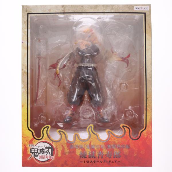 『中古即納』{FIG} ANIPLEX+限定 煉獄杏寿郎(れんごくきょうじゅろう) 劇場版「鬼滅の刃...