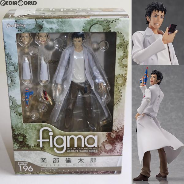 『中古即納』{FIG} figma(フィグマ) 196 岡部倫太郎(おかべりんたろう) STEINS...