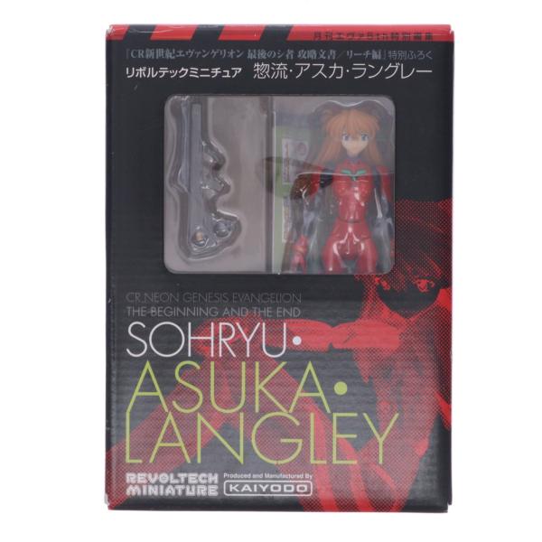 『中古即納』{FIG} (フィギュア単品) リボルテックミニチュア 惣流・アスカ・ラングレー 最後の...