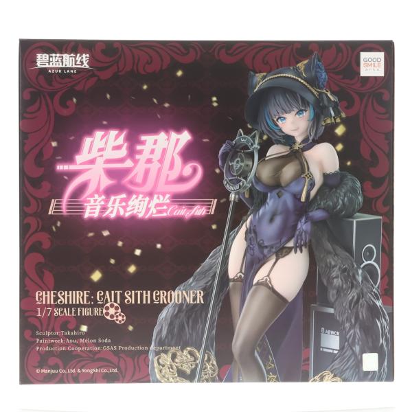 『中古即納』{FIG} チェシャー 音楽絢爛ケットシー アズールレーン 1/7 完成品 フィギュア ...