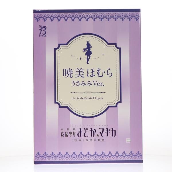 『中古即納』{FIG} B-Style 暁美ほむら うさみみVer. まどか☆マギカ[新編]叛逆の物...