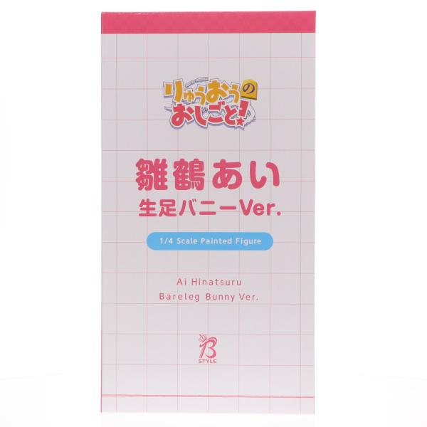 『中古即納』{FIG} 駿河屋＆販路限定 B-Style 雛鶴あい 生足バニーVer. りゅうおうの...