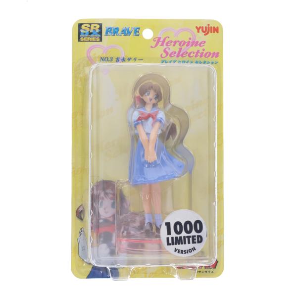 『中古即納』{FIG} SRDX ブレイブヒロインセレクション No.3 吉永サリー(よしながさりー...