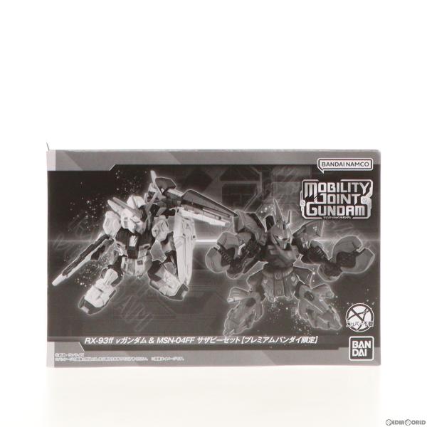 『中古即納』{FIG} (食玩) プレミアムバンダイ限定 MOBILITY JOINT GUNDAM...