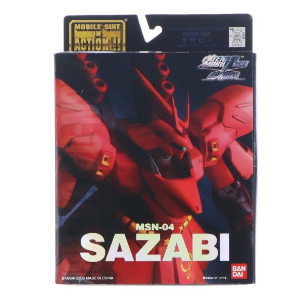 『中古即納』{FIG} EXTENDED MS IN ACTION!! MSN-04 サザビー 機動...
