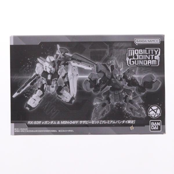 『中古即納』{FIG} (食玩) プレミアムバンダイ限定 MOBILITY JOINT GUNDAM...