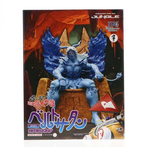 『中古即納』{SFT} JUNGLE FANTASY COLLECTION JFC-011 ベルトサ...