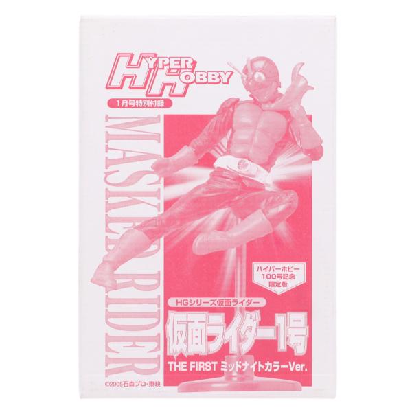 『中古即納』{FIG} (フィギュア単品) HGシリーズ 仮面ライダー1号 ミッドナイトカラーVer...