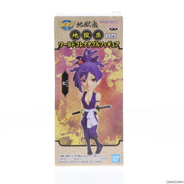 『中古即納』{FIG}杠(ゆずりは) 地獄楽 ワールドコレクタブルフィギュア プライズ(264281...