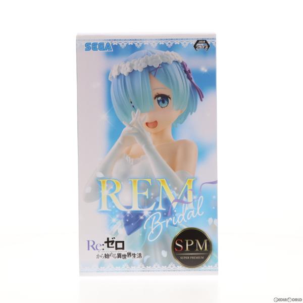 『中古即納』{FIG}レム ブライダルドレスVer. スーパープレミアムフィギュア Re:ゼロから始...