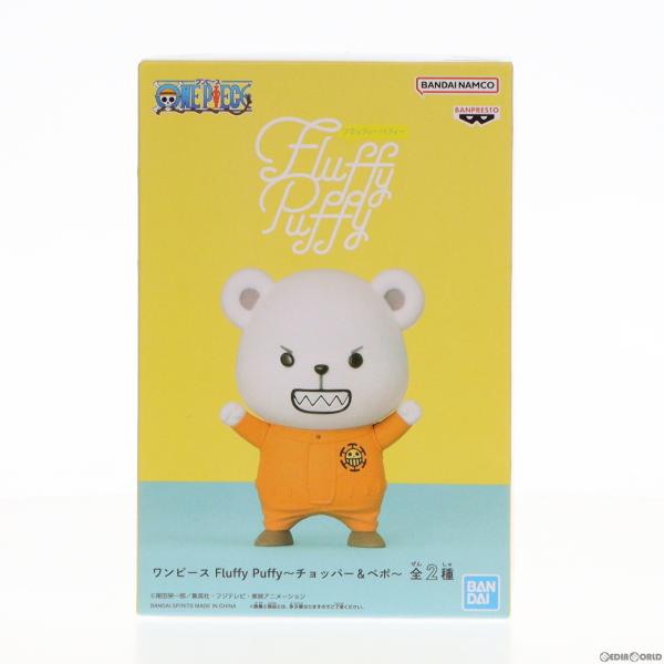 『中古即納』{FIG}ベポ ワンピース Fluffy Puffy〜チョッパー&amp;ベポ〜 ONE PIE...