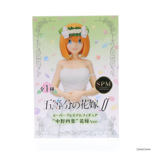 『中古即納』{FIG}中野四葉(なかのよつば) 花嫁Ver. スーパープレミアムフィギュア 五等分の...