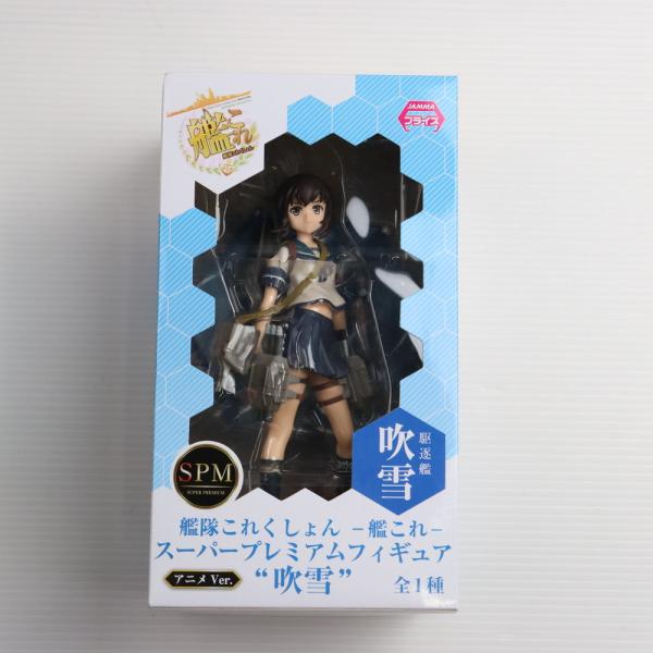 『中古即納』{FIG}吹雪(ふぶき) スーパープレミアムフィギュア 艦隊これくしょん -艦これ- プ...