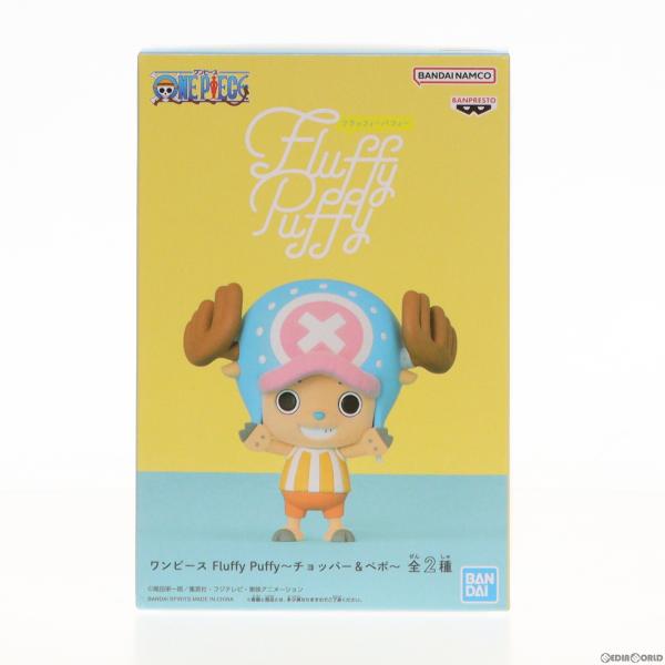 『中古即納』{FIG}トニートニー・チョッパー ワンピース Fluffy Puffy〜チョッパー&amp;ベ...