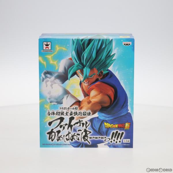 『中古即納』{FIG}ベジットブルー ドラゴンボール超 合体超戦士最強必殺技 ファイナルかめはめ波ー...