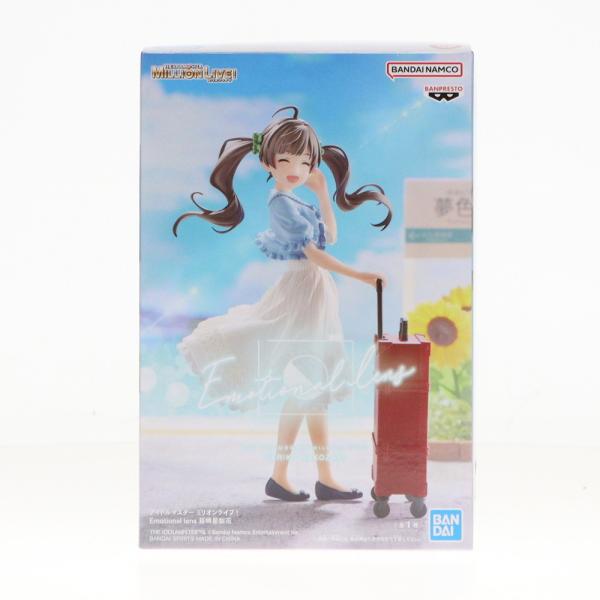 『中古即納』{FIG}箱崎星梨花(はこざきせりか) アイドルマスター ミリオンライブ! Emotio...