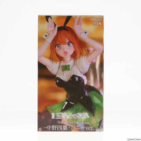 『中古即納』{FIG}中野四葉(なかのよつば) 映画「五等分の花嫁」 Trio-Try-iT Fig...