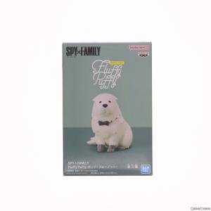 『中古即納』{FIG}ボンド・フォージャー A(おすわり) SPY×FAMILY(スパイファミリー) Fluffy Puffy-ボンド・フォージャー- フィギュア プライズ バンプレスト｜media-world