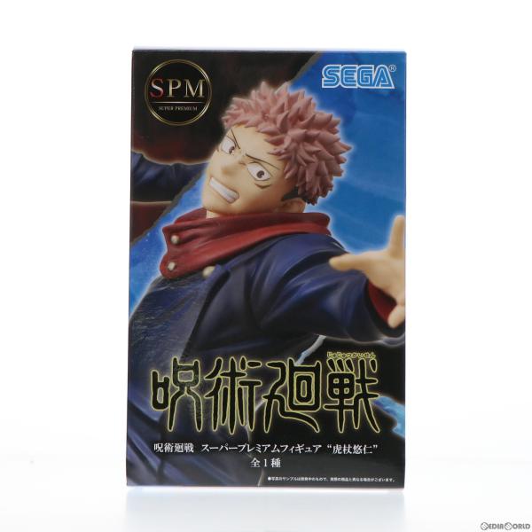 『中古即納』{FIG}虎杖悠仁(いたどりゆうじ) 呪術廻戦 スーパープレミアムフィギュア プライズ(...