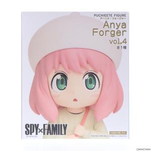 『中古即納』{FIG}アーニャ・フォージャー SPY×FAMILY(スパイファミリー) プチエットフィギュア アーニャ・フォージャー vol.4 プライズ(451688800) タイトー｜media-world