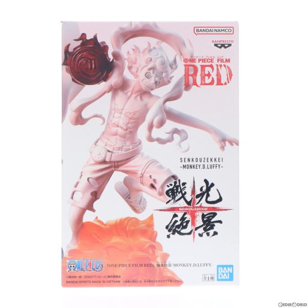 『中古即納』{FIG}モンキー・D・ルフィ ワンピース FILM RED 戦光絶景-MONKEY.D...