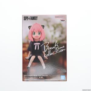 『中古即納』{FIG}アーニャ・フォージャー SPY×FAMILY(スパイファミリー) Break time collection フィギュア プライズ(2694022) バンプレスト｜media-world