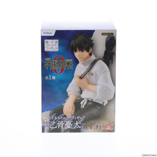 『中古即納』{FIG}乙骨憂太(おっこつゆうた) 劇場版 呪術廻戦 0 ぬーどるストッパーフィギュア...