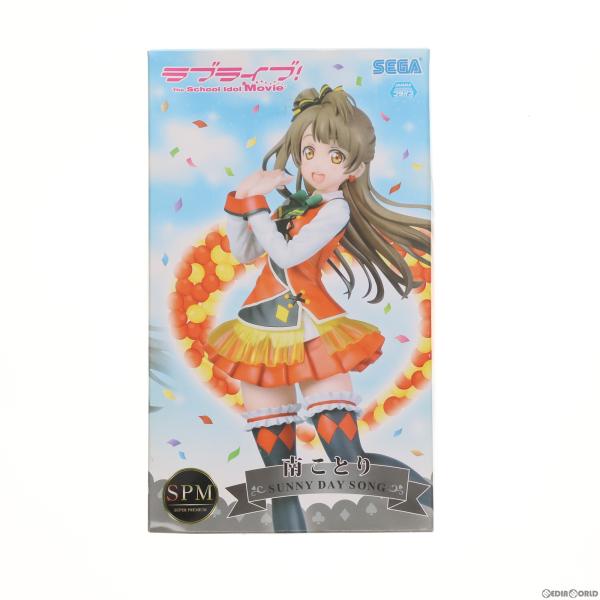 『中古即納』{FIG}南ことり SUNNY DAY SONG ラブライブ!The School Id...