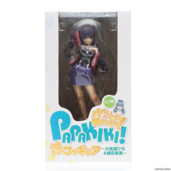 『中古即納』{FIG}織田莱香(おだらいか) パパのいうことを聞きなさい! 娘フィギュア〜小鳥遊ひな...