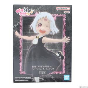 『中古即納』{FIG}マオマオちゃん 姫様『拷問』の時間です フィギュア プライズ(2683904) バンプレスト(20240420)｜media-world