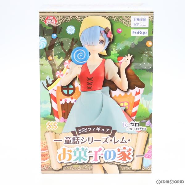 『中古即納』{FIG}レム SSSフィギュア -童話シリーズ・レム・お菓子の家- Re:ゼロから始め...